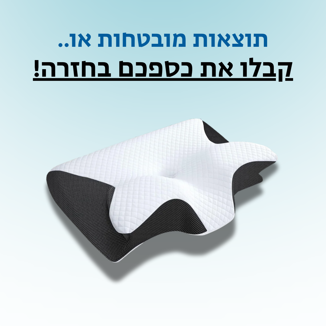 צווארית™ – המהדורה המיוחדת