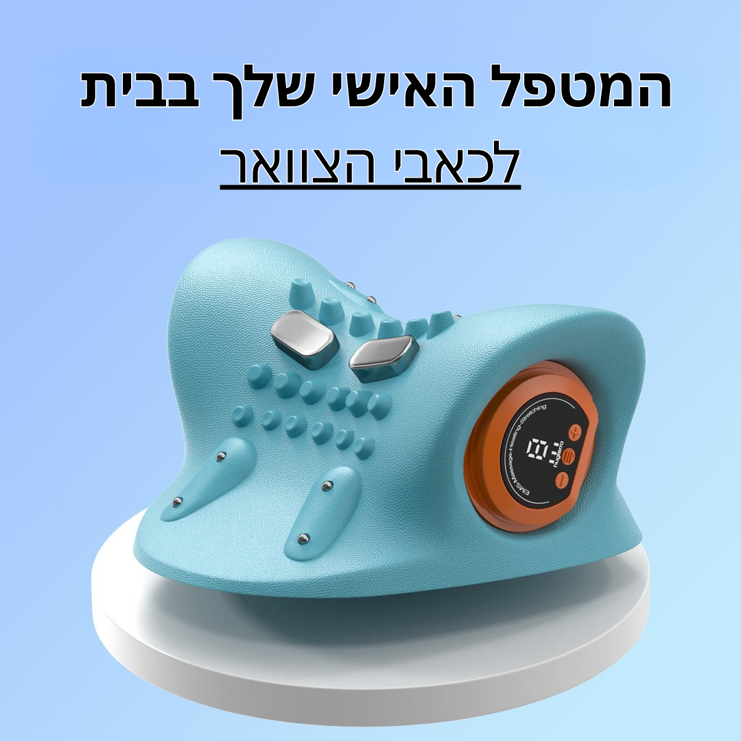 RelaxNeck™ 2.0 - מעסה צווארי