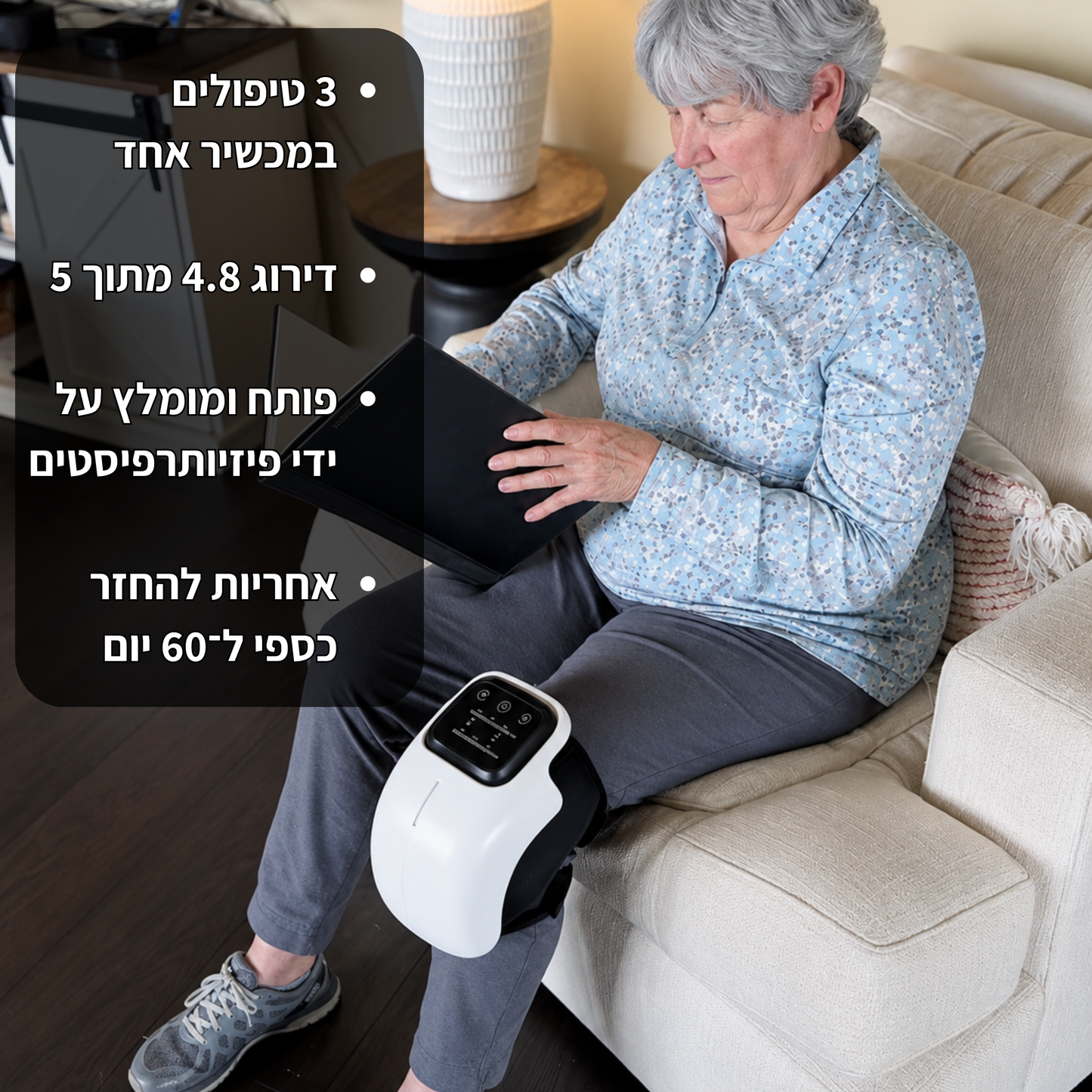 RelaxKnee™ 2.0 - המעסה הטכנולוגי לטיפול בברך