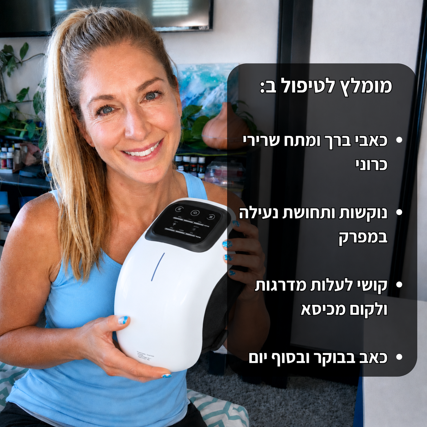 RelaxKnee™ 2.0 - המעסה הטכנולוגי לטיפול בברך