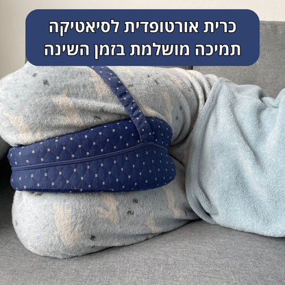 ™Spine Ease Plus - כרית ברכיים להפחתת לחץ על הגב התחתון