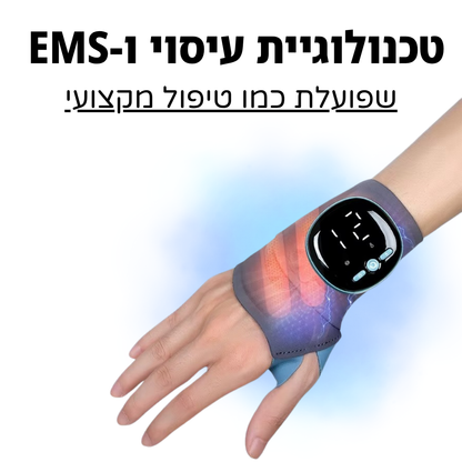 Hand Relief – מכשיר עיסוי ושחרור לכף היד