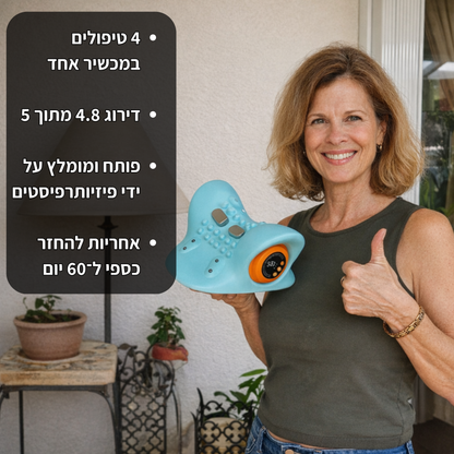 רילקס-נק - מעסה לצוואר