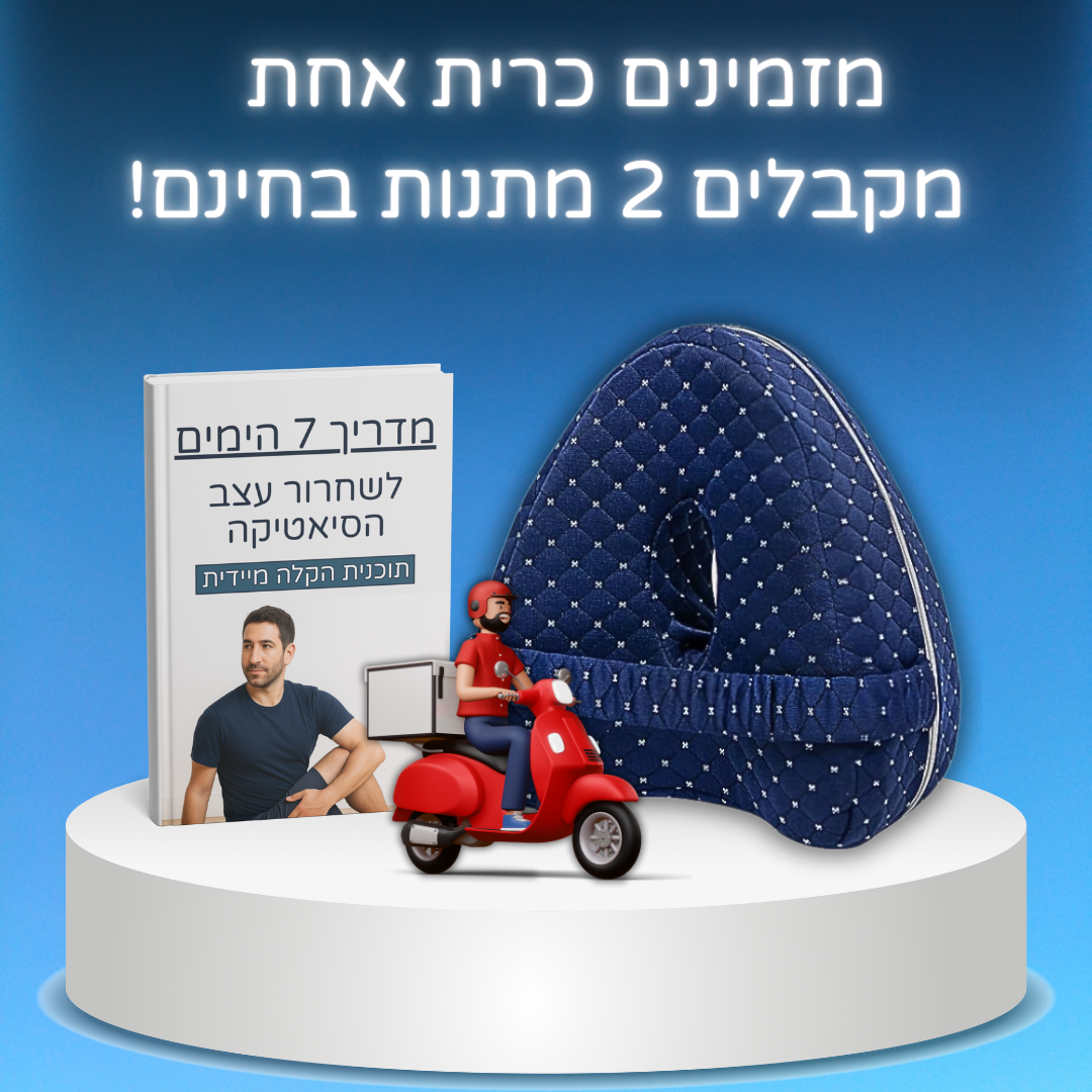 ™Spine Ease Plus - כרית ברכיים להפחתת לחץ על הגב התחתון