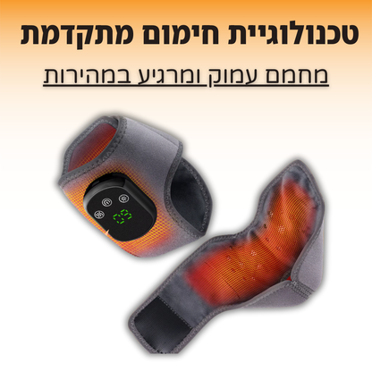 Foot Relief – הקלה מדורבן וכאבי עקב