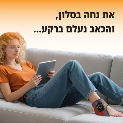 Foot Relief – הקלה מדורבן וכאבי עקב
