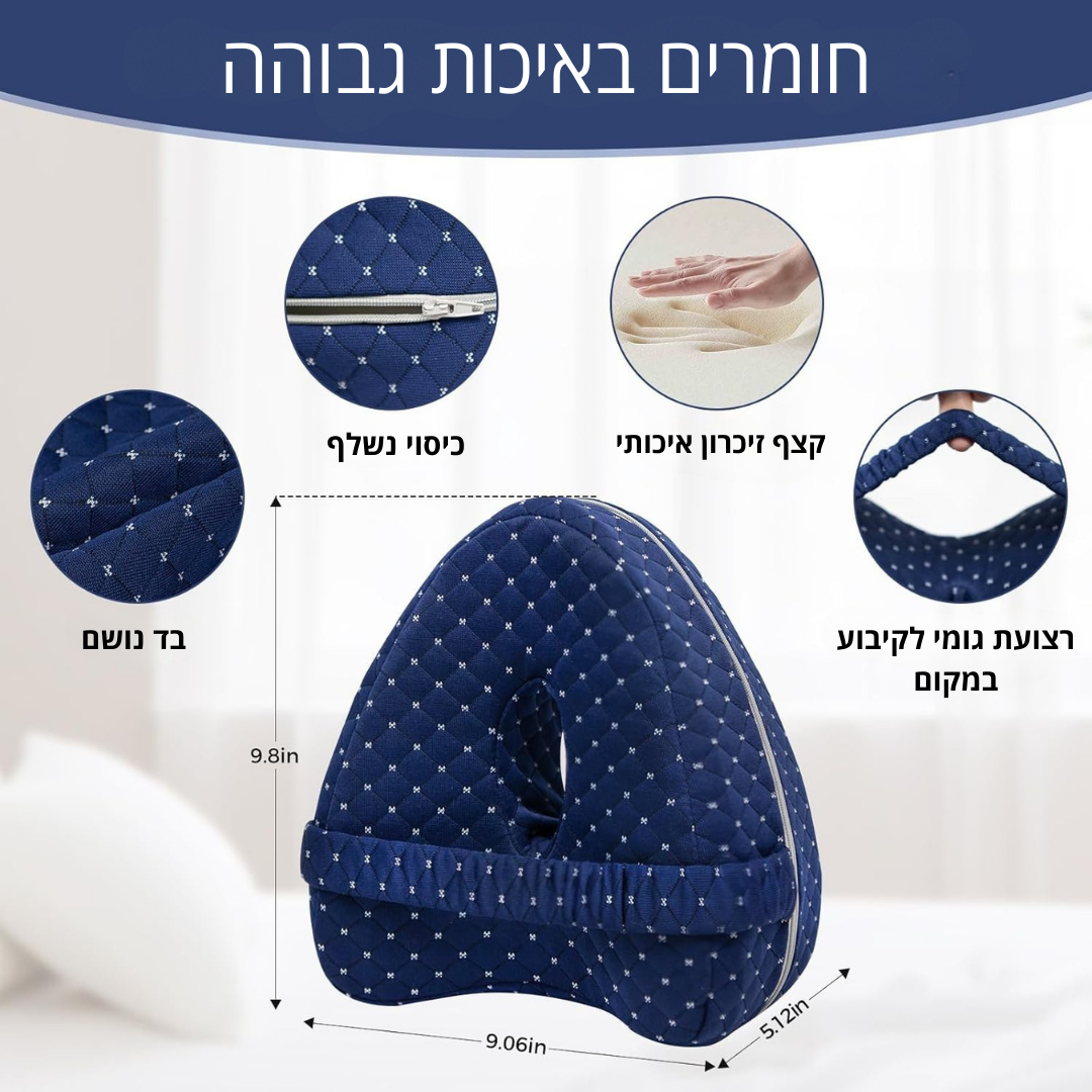 ™Spine Ease Plus - כרית ברכיים להפחתת לחץ על הגב התחתון