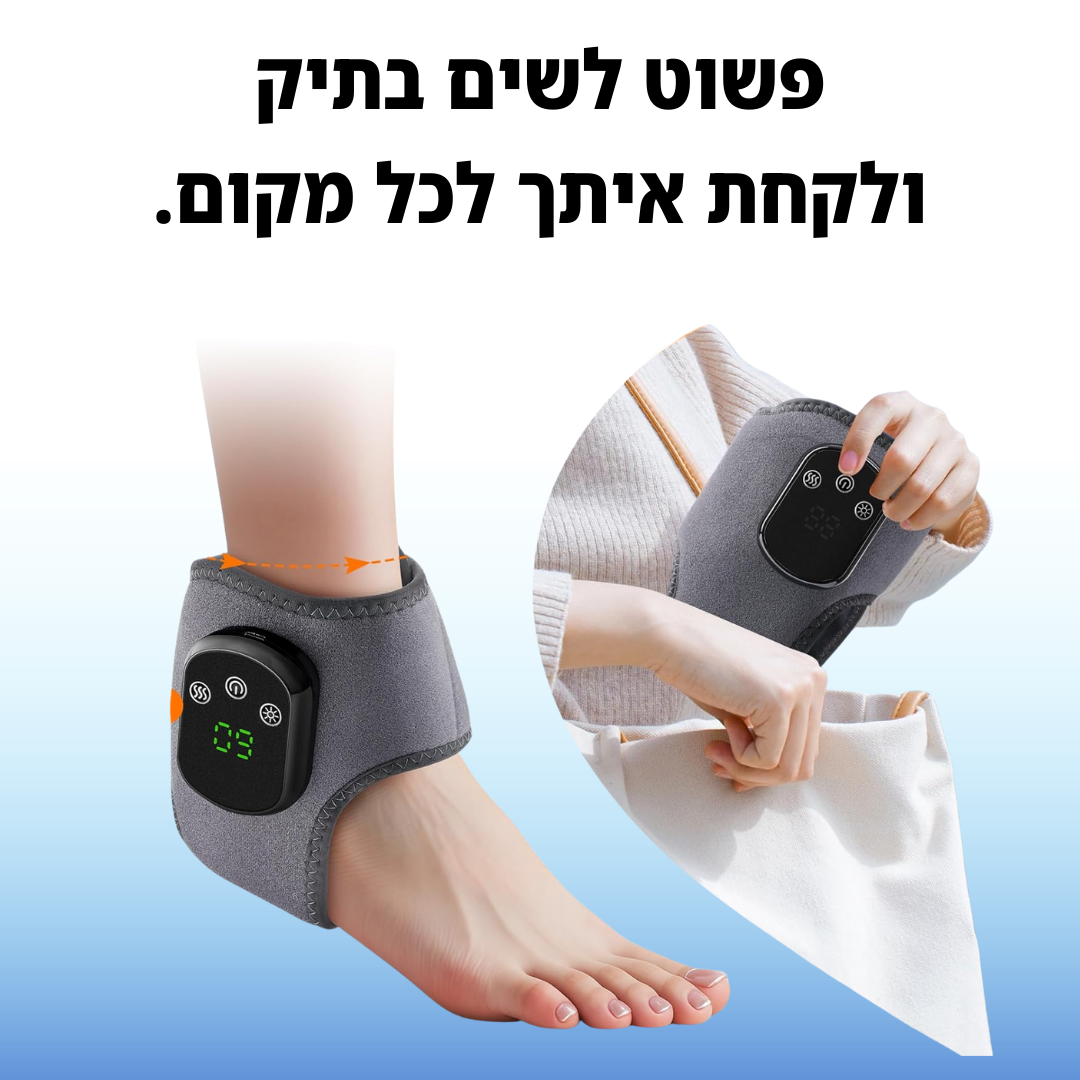 Foot Relief – הקלה מדורבן וכאבי עקב