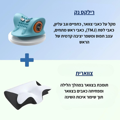 כרית אורתופדית משלימה