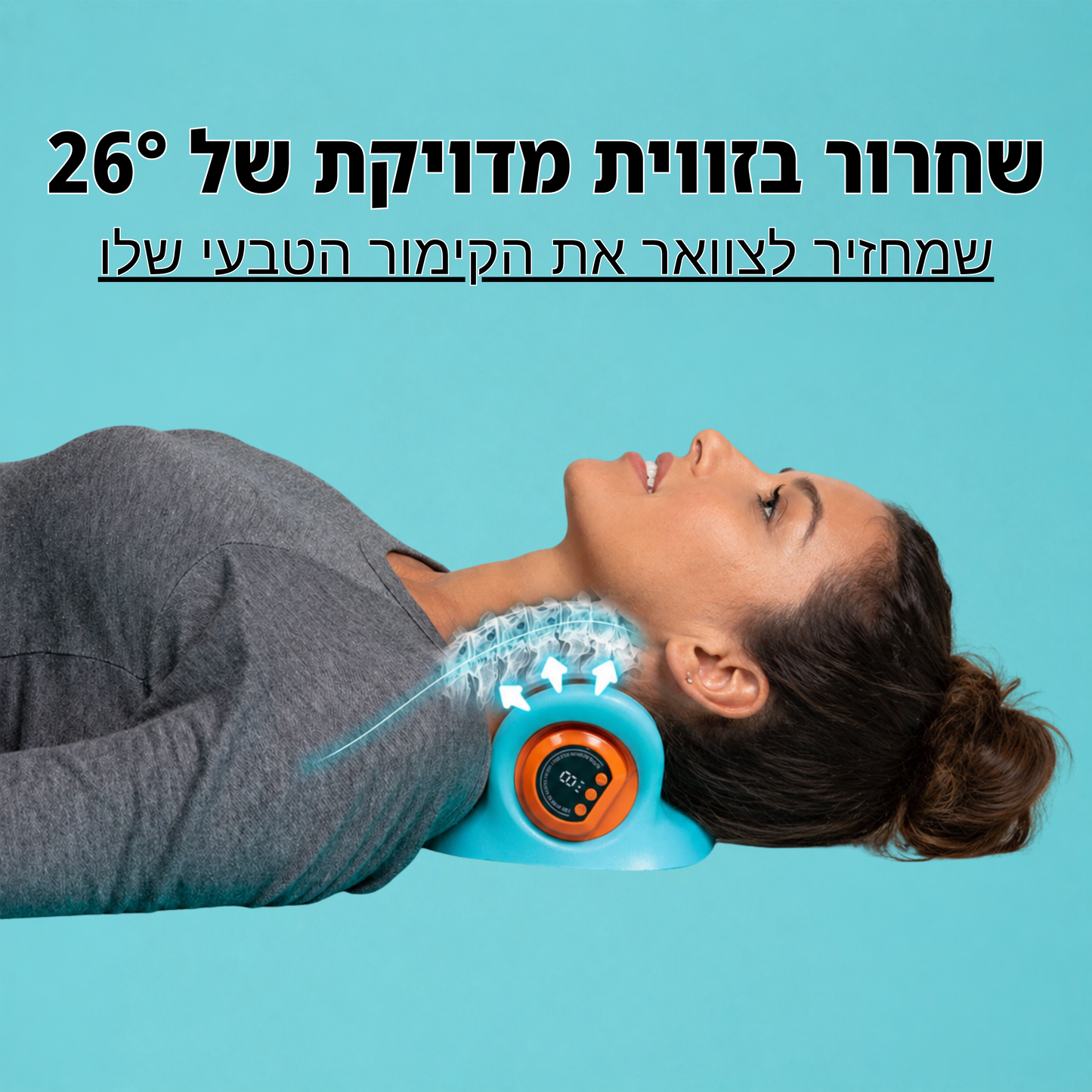 רילקס-נק - מעסה לצוואר