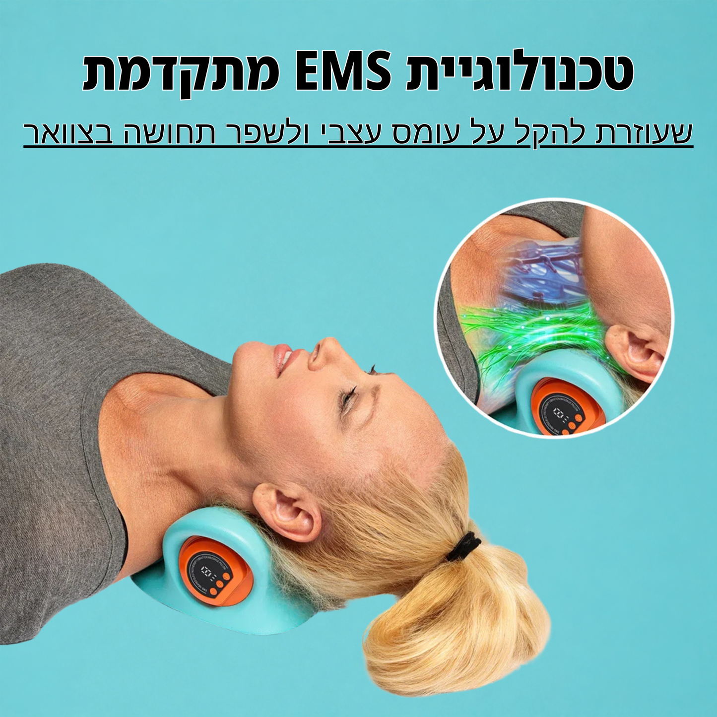 רילקס-נק - מעסה לצוואר