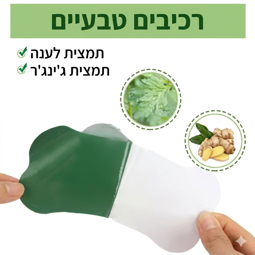 12 מדבקות צוואר להקלה